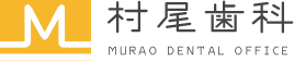 村尾歯科